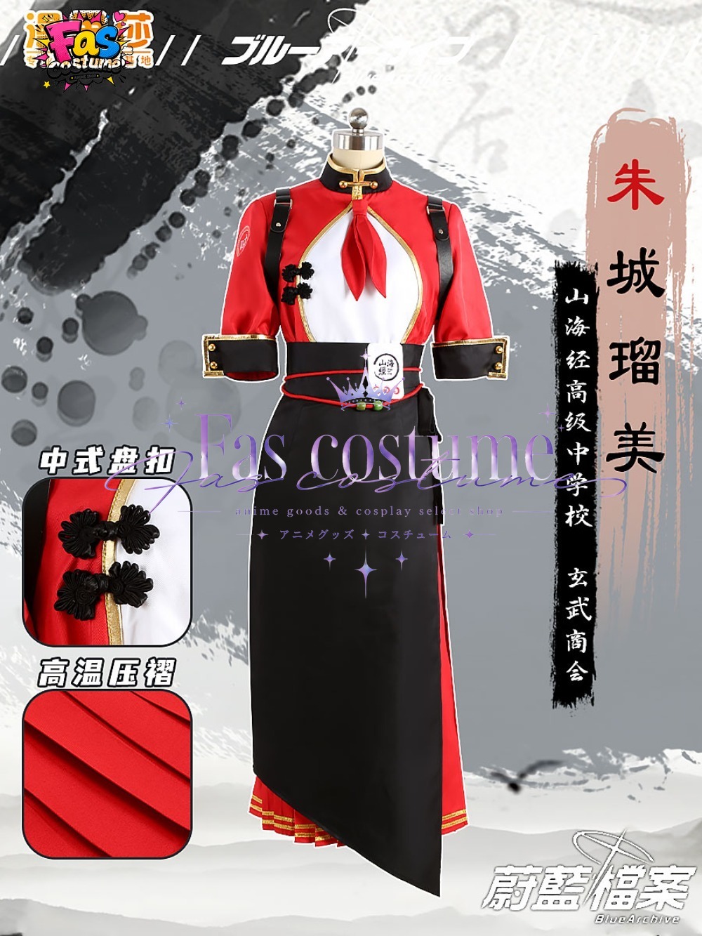 Rumi Akeshiro Cheongsam Cospla - đánh giá và giá Photography Game