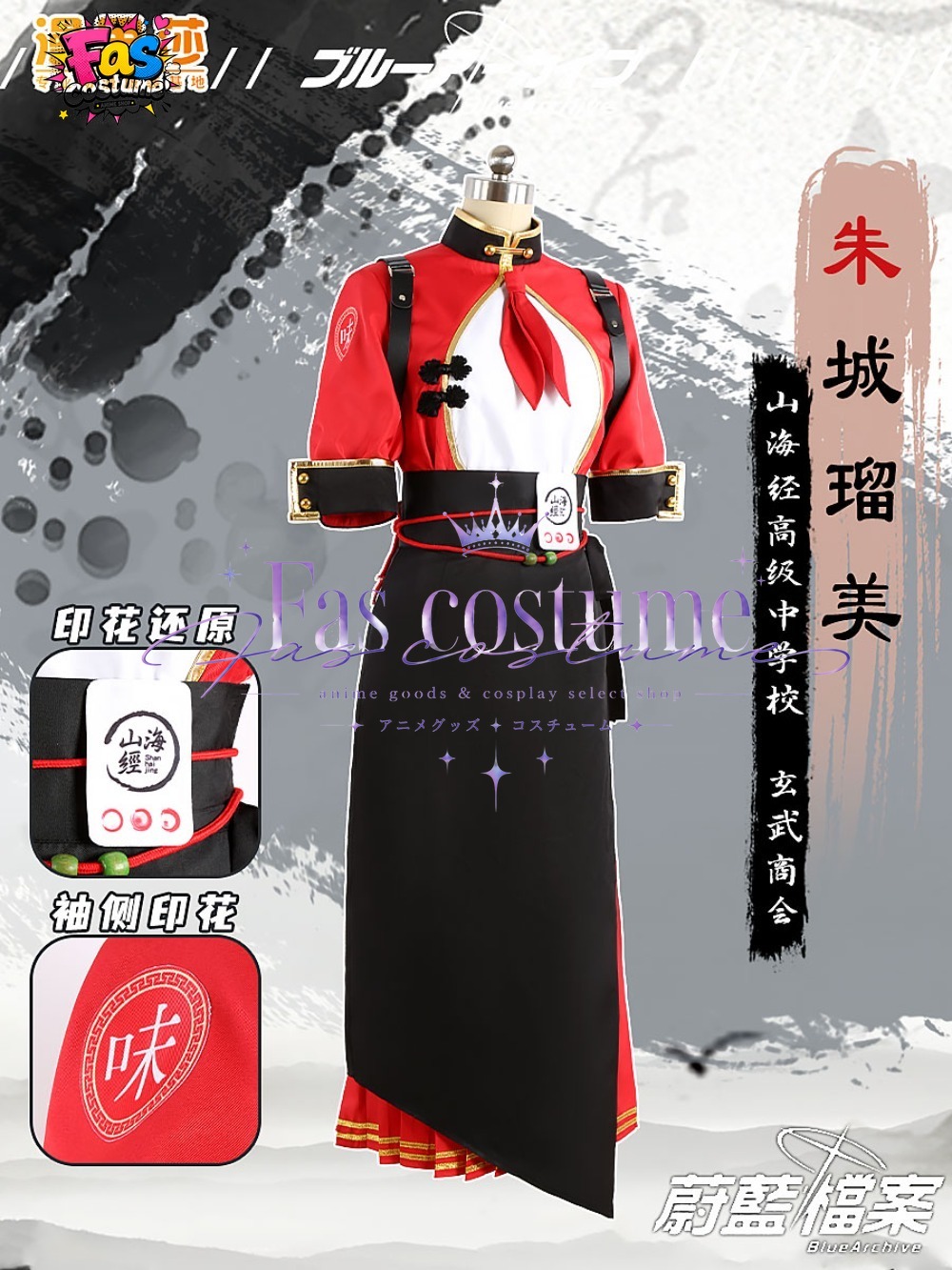 Rumi Akeshiro Cheongsam Cospla - đánh giá và giá Photography Game
