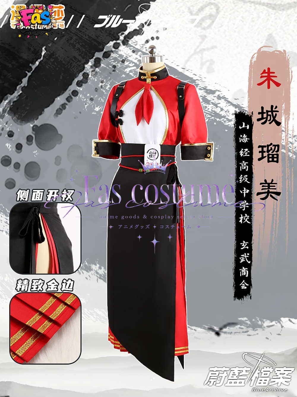 Rumi Akeshiro Cheongsam Cospla - đánh giá và giá Photography Game